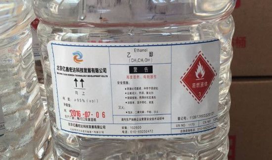 乙醇和酒精有什么区别