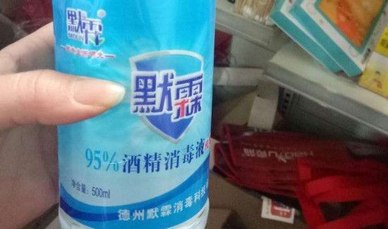 低浓度酒精可以消毒吗