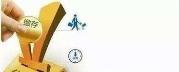 什么是住房公积金？