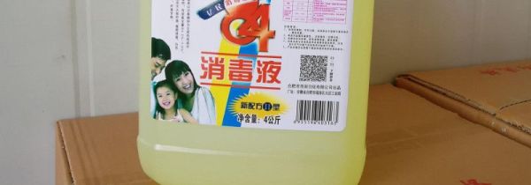 消毒水是易燃品吗