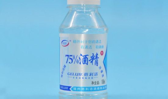 75度酒精会伤皮肤吗