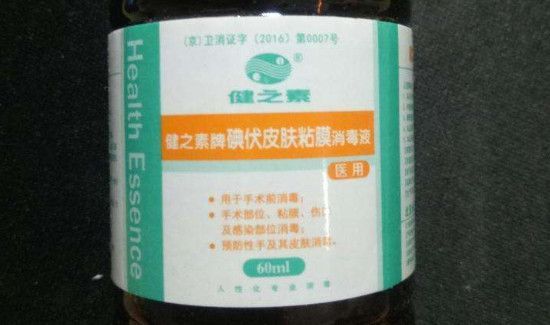 碘伏消毒水可以涂脸吗