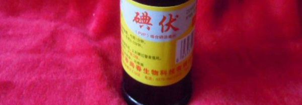 碘伏消毒水可以涂脸吗