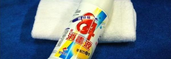 消毒水配置比例是多少