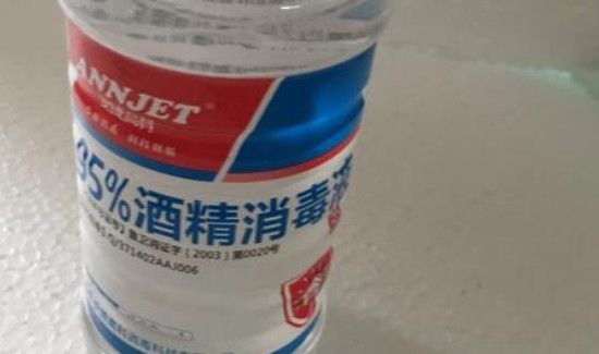 75度酒精能燃烧吗