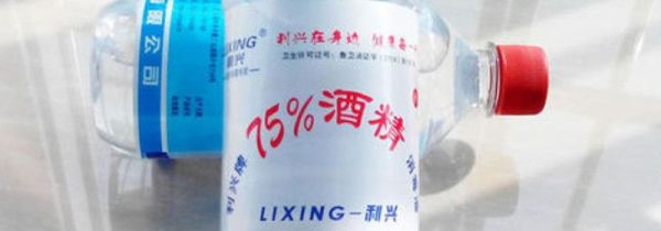 75度酒精能燃烧吗