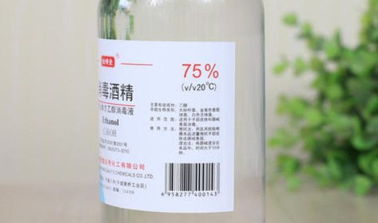 75度酒精能燃烧吗