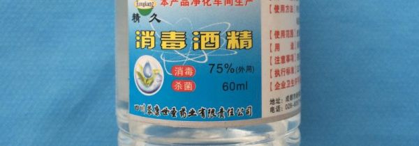 怎么利用酒精消毒房间