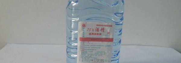 酒精消毒怎么使用
