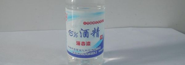 酒精消毒的适用范围