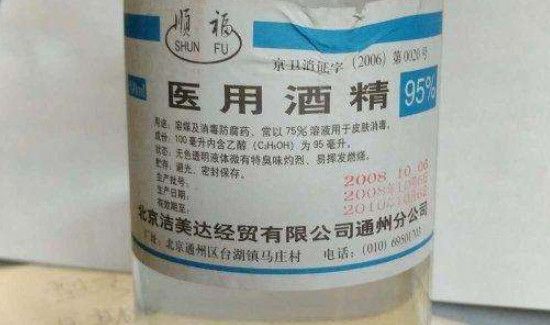 95%酒精如何稀释75%