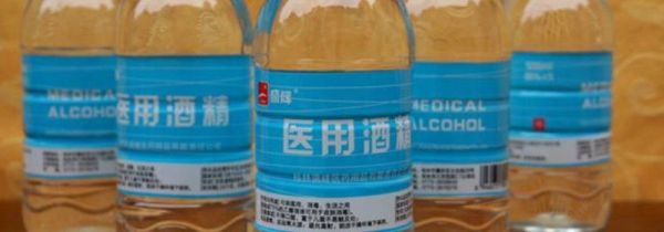 95%酒精如何稀释75%