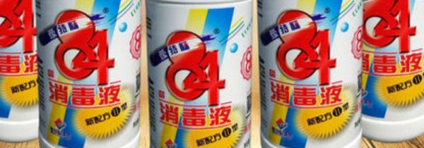 84消毒液使用注意事项