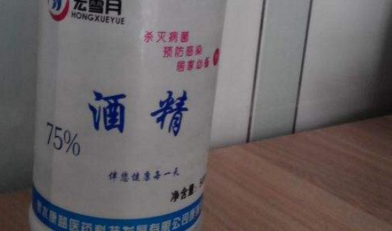 75度酒精的作用