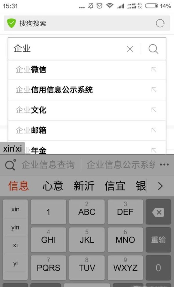 怎样判断查询一个企业或公司是不是合法正规？