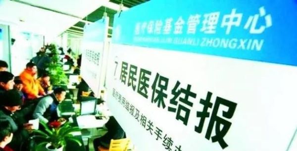 社保中断如何补交？