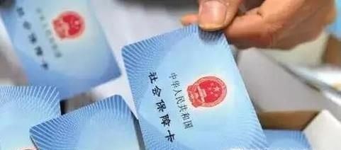 社保中断如何补交？