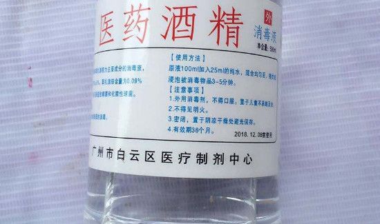 75%酒精怎么消毒