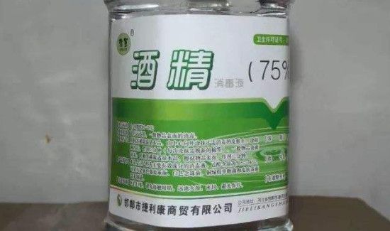 75%医用酒精的作用与功效