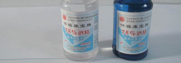 75%酒精怎么配