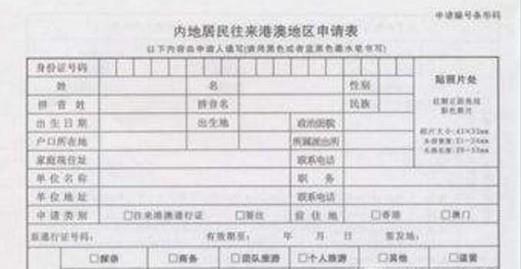 办去香港的签注流程？