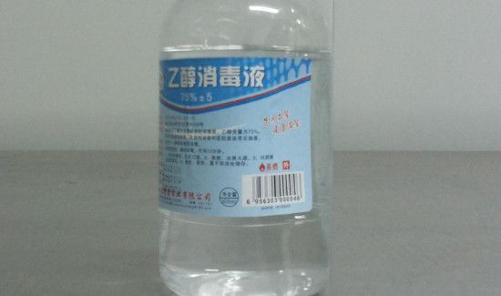 75%的酒精消毒需要用水稀释吗