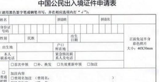 办去香港的签注流程？