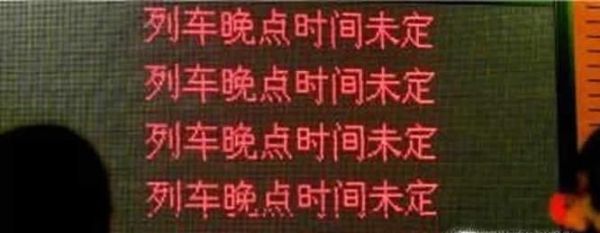 火车晚点，赶不上下一趟列车怎么办
