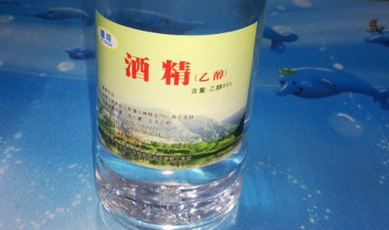 75酒精和95酒精的区别