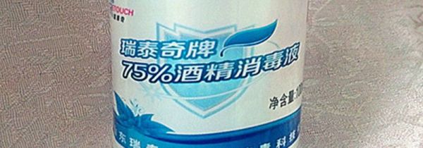 75度的医用酒精需要稀释吗