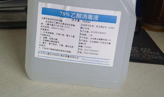 75酒精和95酒精的区别