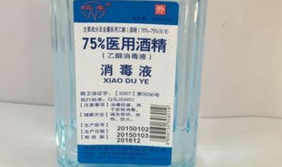 75的乙醇水溶液可以用于皮肤