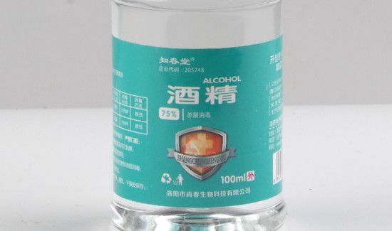 75的酒精怎么存放
