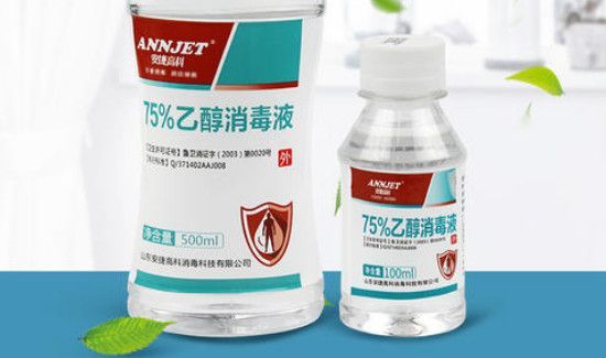 75%乙醇消毒液是酒精吗