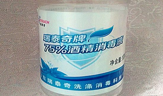 75%乙醇和酒精有什么区别