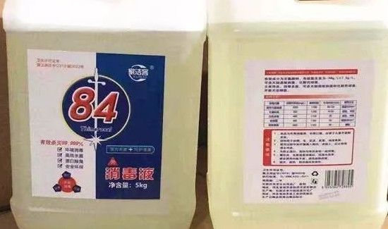 漂白剂是84消毒液吗