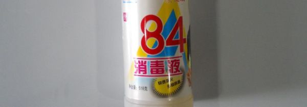 84和洗衣液能一起用吗