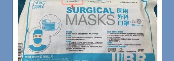 如何区分一次性口罩是不是国标的
