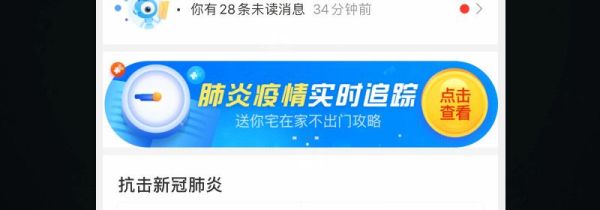 如何查询肺炎患者车次