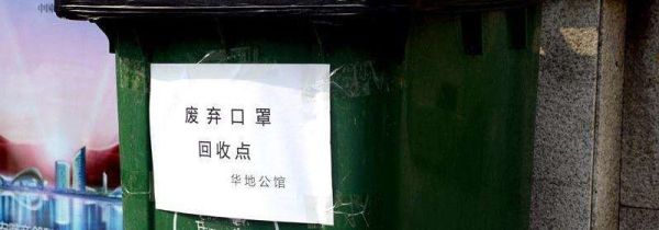 上海废弃口罩属于什么垃圾