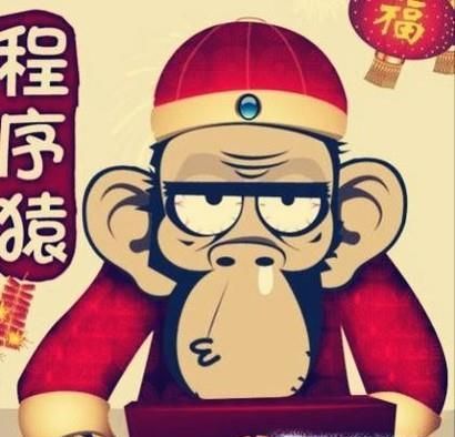 程序猿是什么意思 为什么叫程序猿
