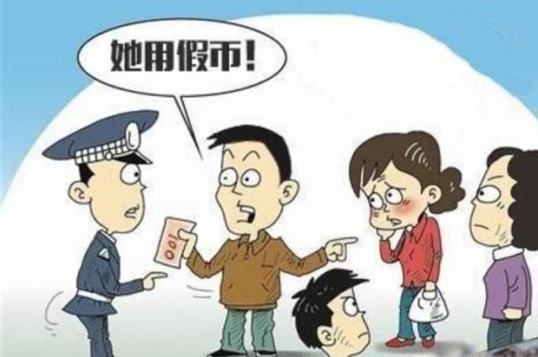 收到假钞可以怎样报案?