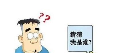 防范电话新骗术:明天上午到我办公室来一趟