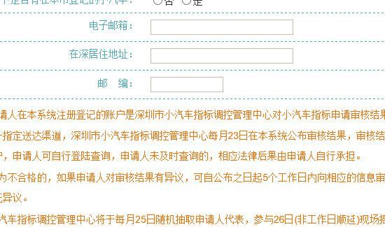 深圳怎么买车牌