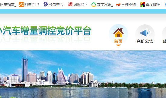 深圳怎么买车牌