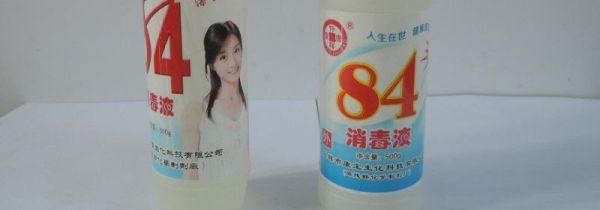 别人用过的东西怎么消毒