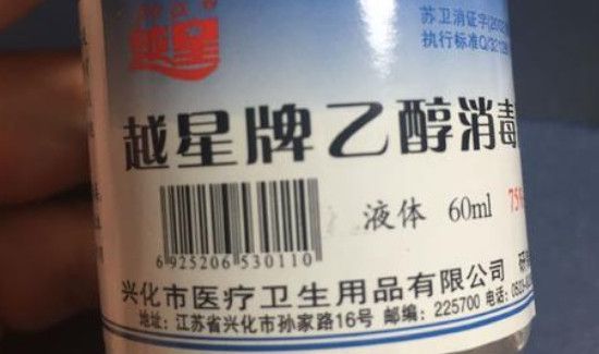 不同品牌的酒精可以混在一起吗