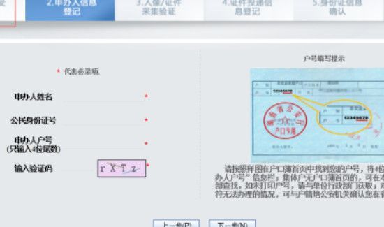 网上能补办身份证吗