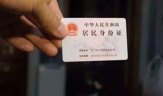 网上能补办身份证吗