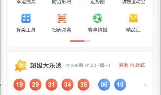 网上能买彩票吗